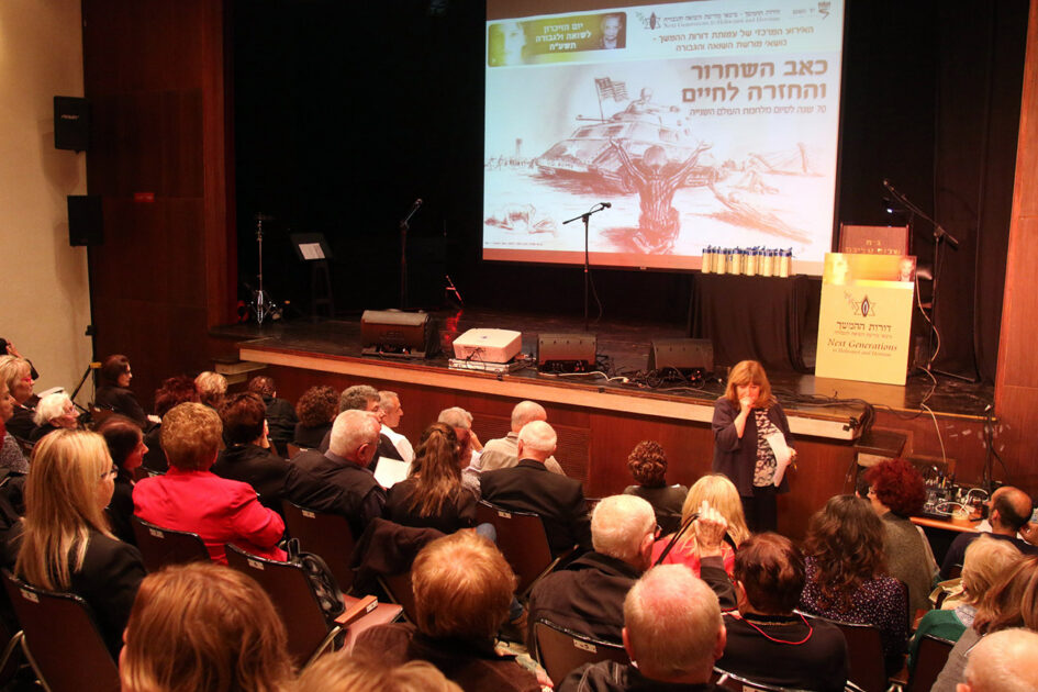 "כאב השחרור" – אירוע מוצאי יום הזיכרון לשואה ולגבורה 16.4.2015