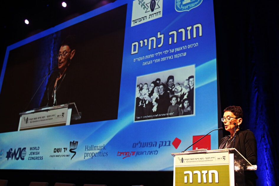 גב' בילי לניאדו יו"ר העמותה – כנס ילדי וילידי מחנות העקורים 21.12.2015