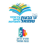 הזמנה לבמה ללימודי השואה גבעת שמואל תשפ"ו