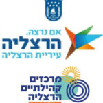 הזמנה לבמה ללימודי השואה הרצליה תשפ"ו