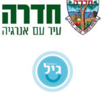 הזמנה לבמה ללימודי השואה חדרה תשפ"ו